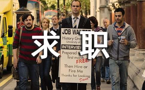 毕业大学生求职信锦集5篇