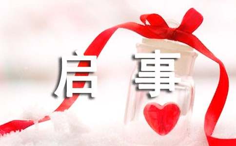 招工启事范文13篇(热门)