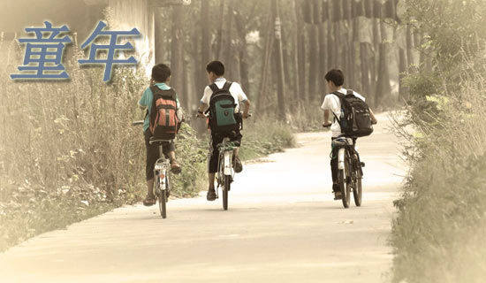 《童年河》中学生读后感