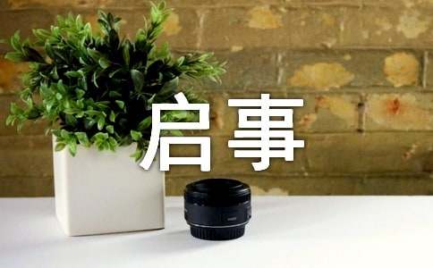 寻物启事范文【精选15篇】