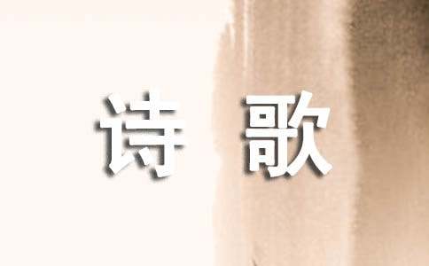 古典诗歌中常用抒情方式例析