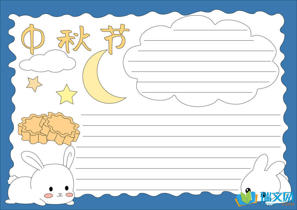 我们的节日中秋节手抄报（精选8张）
