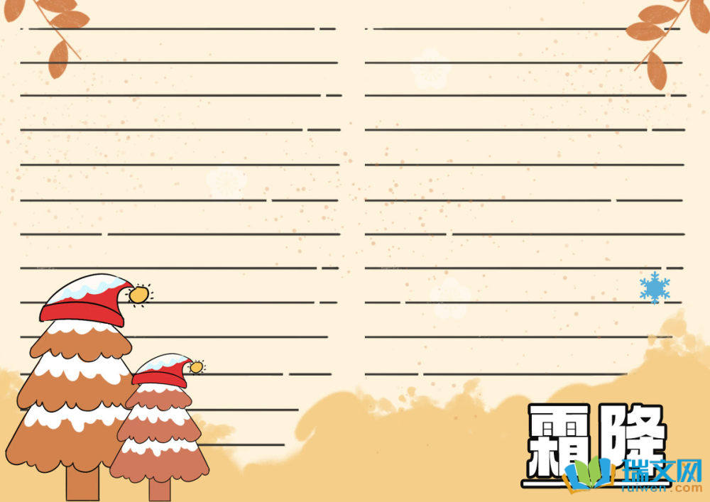 霜降节气手抄报简单（精选8张）