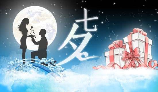 【推荐】七夕有感作文