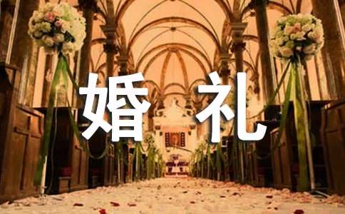 舅舅婚礼的作文(通用9篇)