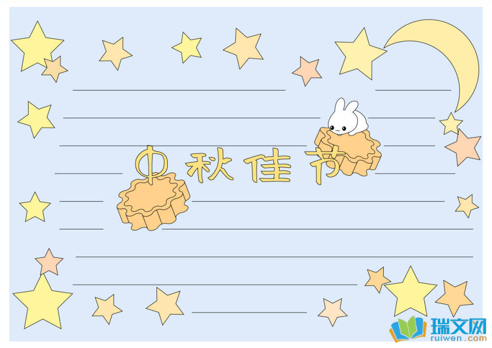 我们的节日中秋节手抄报（精选8张）