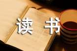 读书习惯作文大全（7篇）