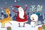 【热门】圣诞节作文7篇
