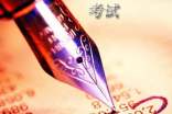 【精品】考试反思作文合集九篇