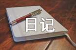 高中寒假日记11篇
