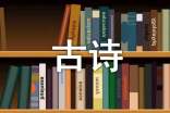 [优]江雪古诗作文300字3篇