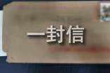 写给三岁儿子的一封信2篇