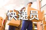 蜗牛快递员作文14篇