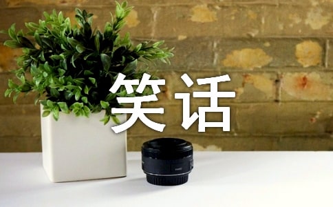 笑话作文600字合集五篇