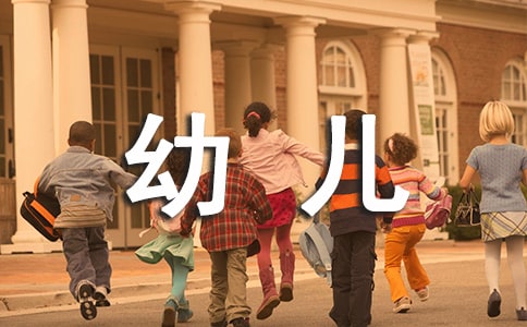 幼儿暑假假期安全教案