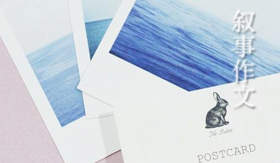 叙事作文300字8篇【优选】