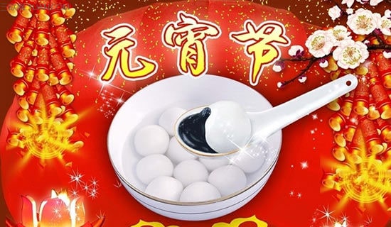 正月十五元宵节作文【大全6篇】