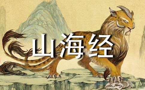 《阿长与山海经》语文教案