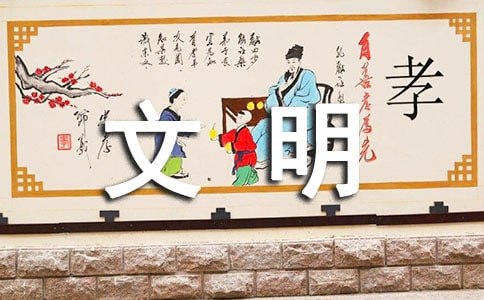 【实用】文明礼仪的作文四篇