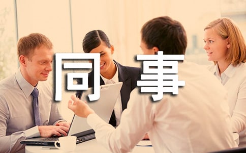 给同事的春分问候语汇总60句