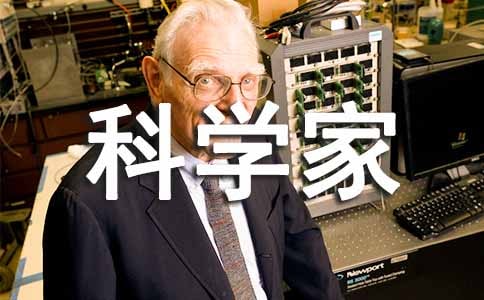 (荐)假如我是科学家作文15篇