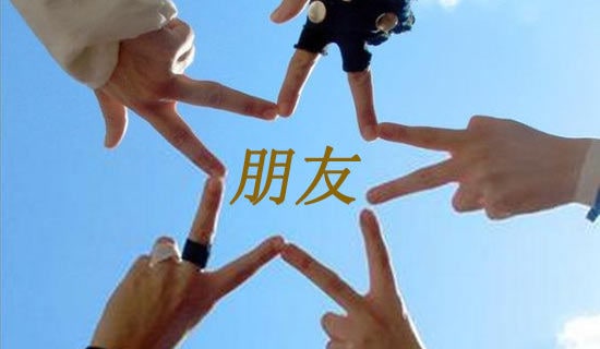 【经典】有朋友真好作文