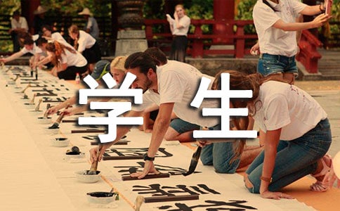 四年级学生作文300字汇总七篇