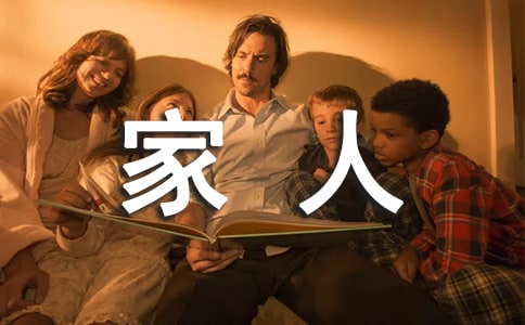 给家人的一封信汇编15篇