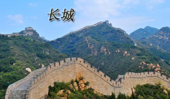 [集合]登长城作文5篇