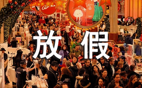 精选放假的作文600字3篇