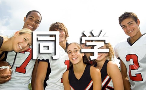 夸同学的作文（合集）