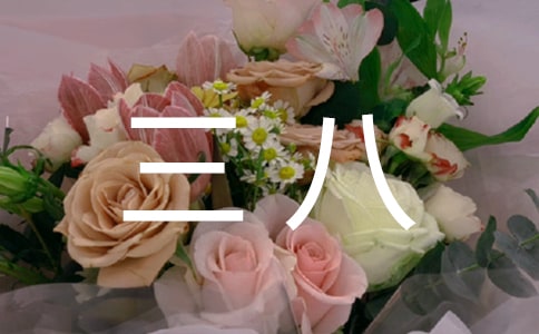 （经典）三八作文300字6篇