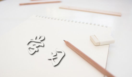 学习作文300字6篇(优秀)