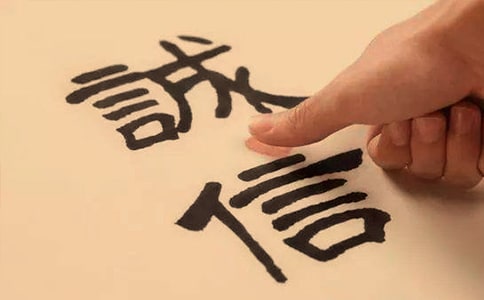 【推荐】写诚信的作文3篇