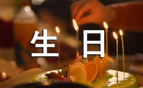 奶奶过生日作文合集(5篇)