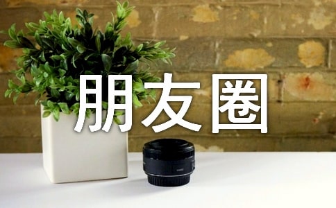 古风朋友圈说说语录汇总100句精选