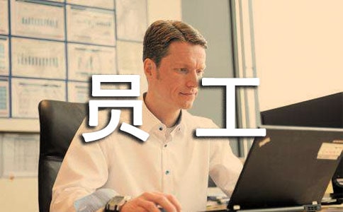 老板写给员工的一封信4篇