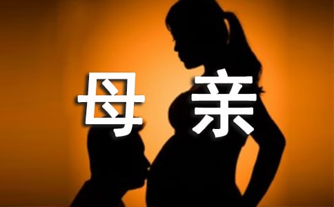 母亲的谎言作文精品（9篇）