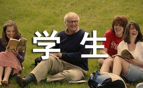 学生值日作文600字3篇
