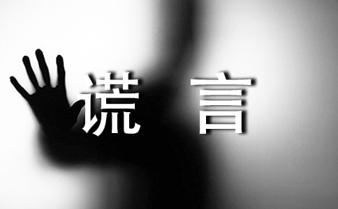 善意谎言的作文8篇[合集]