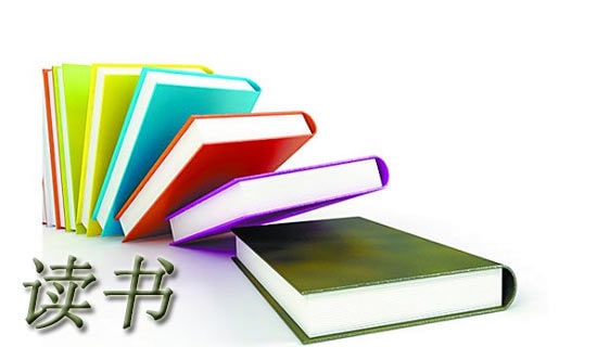 (荐)读书的作文300字5篇