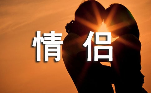经典情侣说说朋友圈汇总100句精选