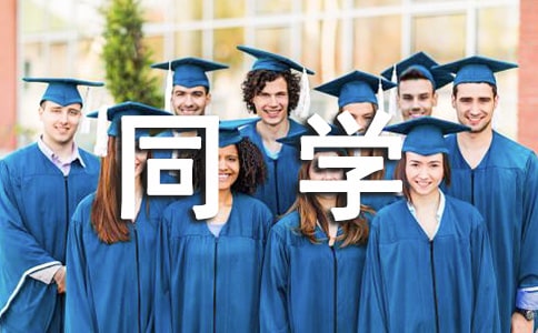 描写同学的作文大全（3篇）