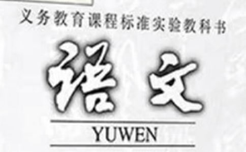 语文教案[实用9篇]