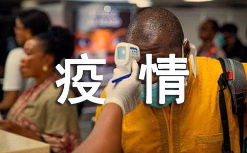 小班疫情防护活动教案
