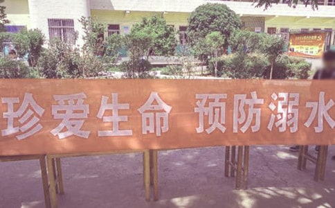 中班社会活动防溺水教案（通用5篇）
