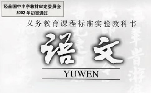 语文教案【精选8篇】