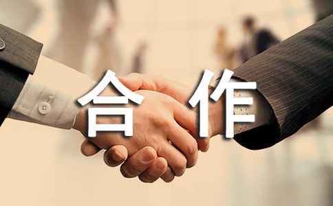 实用的合作作文300字[合集5篇]
