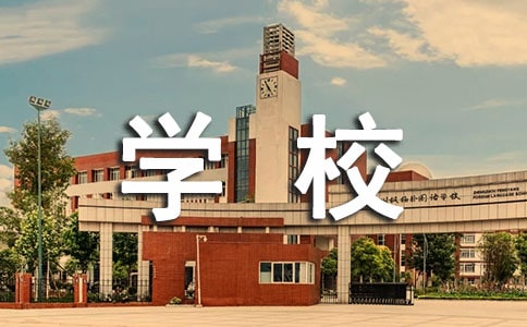 学校的春游作文300字集合5篇