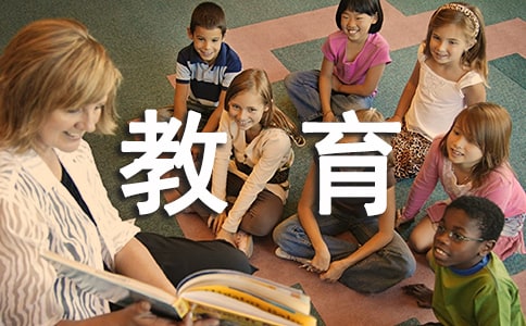 (精)实用的教育安全作文5篇